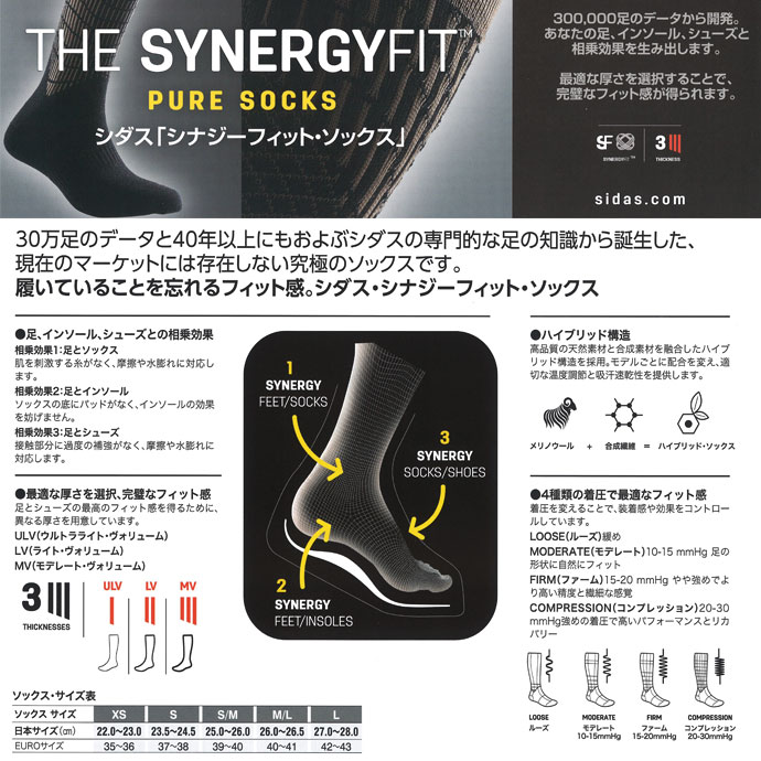 ソックス シダス Sidas メンズ レディース スキー ウルトラ一致 03 ウインタースポーツ 保温 防寒 メリノ羊毛 靴下 のりのりソックス Daemlu Cl