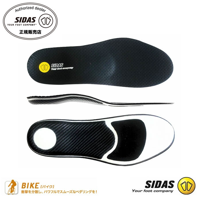 インソール シダス SIDAS 377607 バイク プラス 2003 自転車 ロードバイク スポーツインソール アクセサリ クッション 中敷