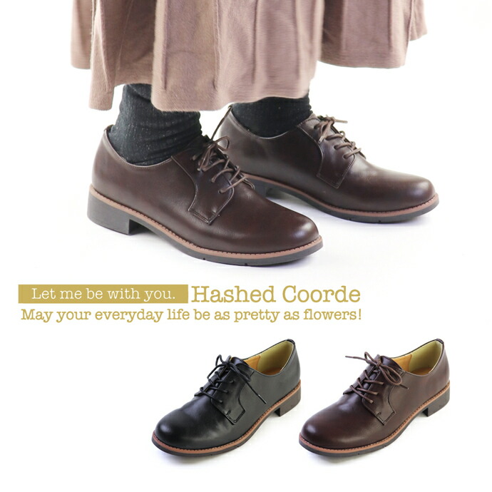 楽天市場 レザーシューズ ハッシュドコーデ Hashed Coorde レディース Hc2906 ベーシック マニッシュシューズ 2010 レースアップ オックスフォード 革靴 おじ靴 ローカット スリッポン スポーツショップ グラスホッパー