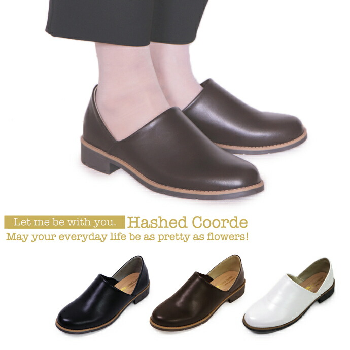 楽天市場 スリッポン ハッシュドコーデ Hashed Coorde レディース Hc2922 マニッシュシューズ 2102 靴 ぺたんこ フラットシューズ スリッパ 革靴 レザーシューズ おじ靴 スポーツショップ グラスホッパー