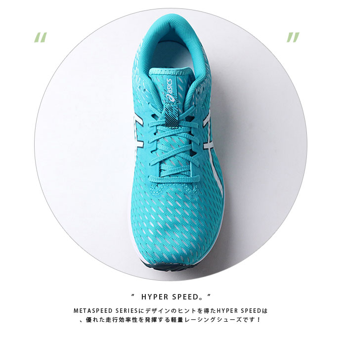 ランニングシューズ アシックス Asics メンズ レディース 1011b025 ハイパー スピード 2106 スニーカー ひも靴 ローカット ランナー サブ3 5 レーシングシューズ トレーニング シューズ Rvcconst Com