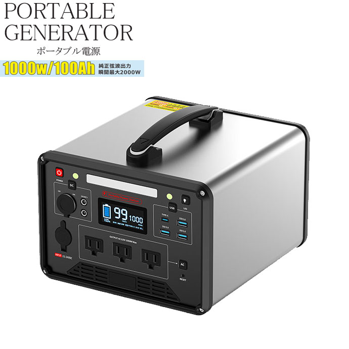 携帯型乾電池 ZHS1700 携帯型ワット数  1000W 2207 正弦波 まさかの時用ワット数 不仕合わせ 難民キャンプ アウトドア 防災グッズ 旅する 非常用 乾電池 乾電池