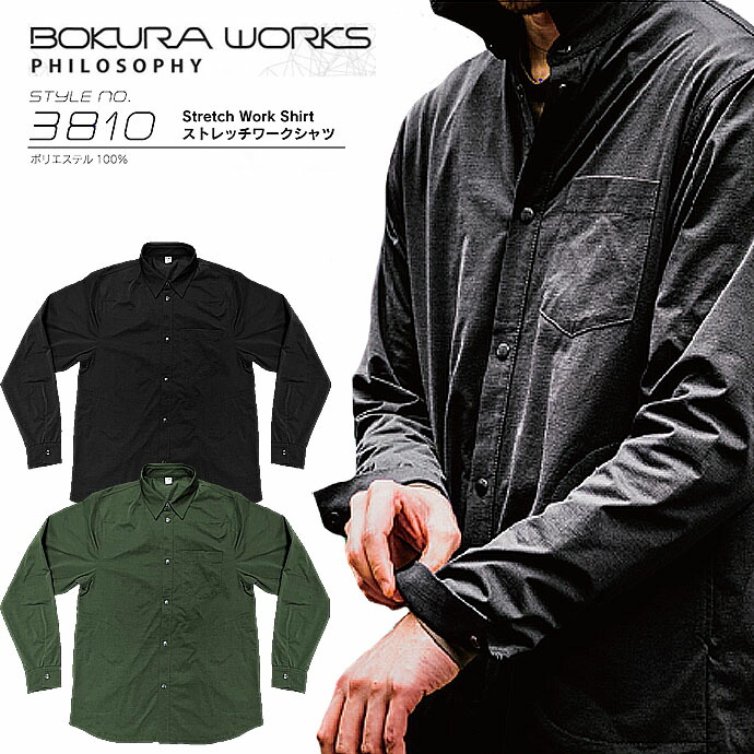 楽天市場】蓄熱タイツ ボクラワークス BOKURAWORKS メンズ 3502 楽天市場】蓄熱タイツ ボクラワークス BOKURAWORKS メンズ 3502