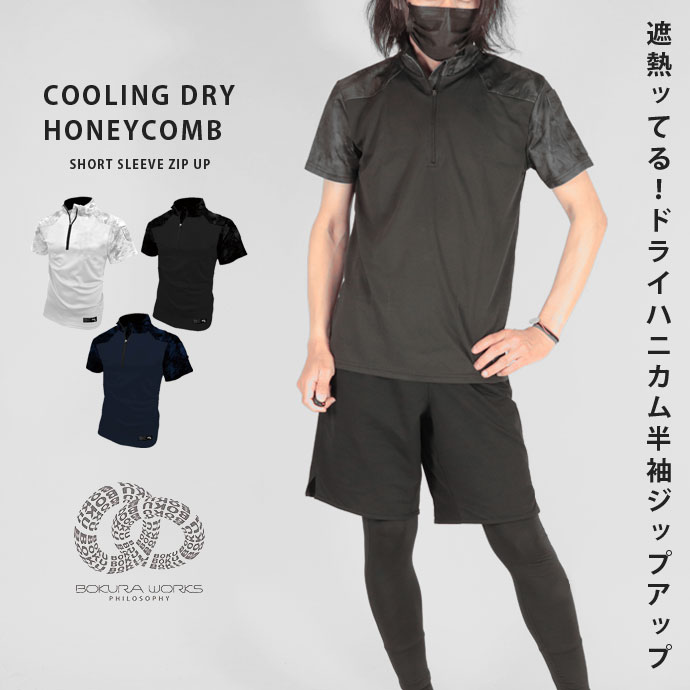 楽天市場】ボクラワークス BOKURAWORKS メンズ 持続冷感プリント