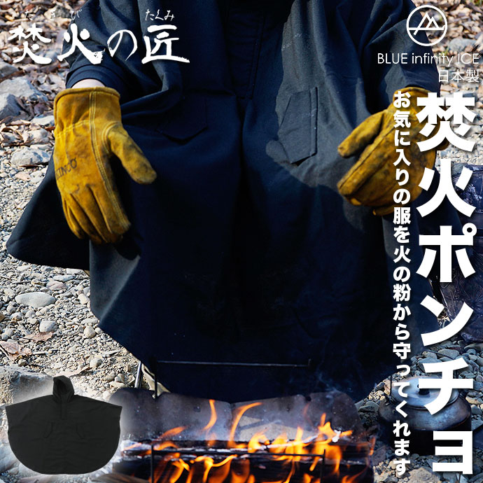 限定】ANACHRONORM インディゴ染め ベスト 焚き火 ユーナリティー 限定