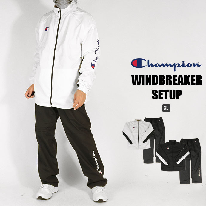 楽天市場】チャンピオン Champion ウインドブレーカー上下セット