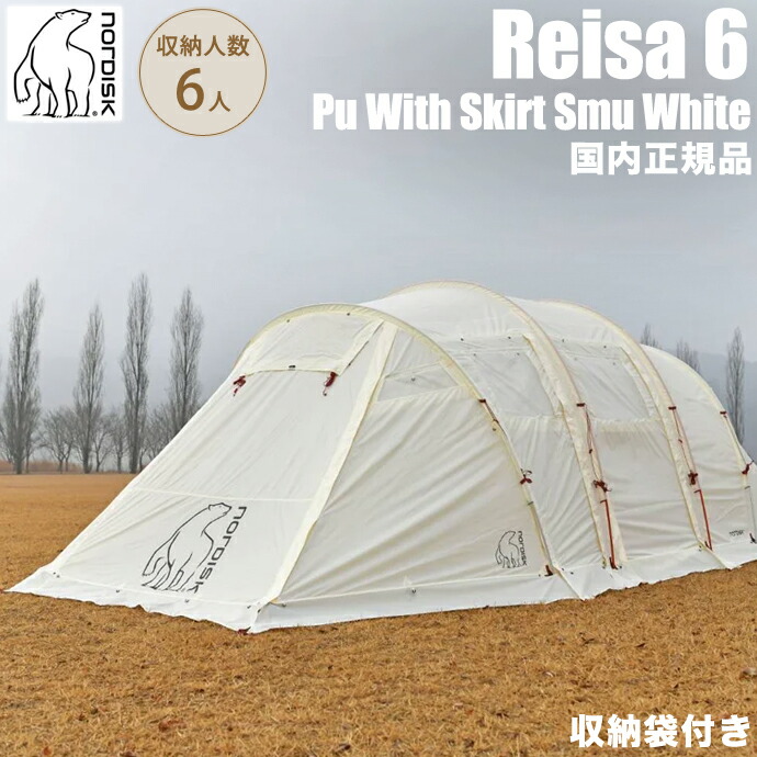 楽天市場】ノルディスク テント ロフォテン1 NORDISK Lofoten 1 ULW