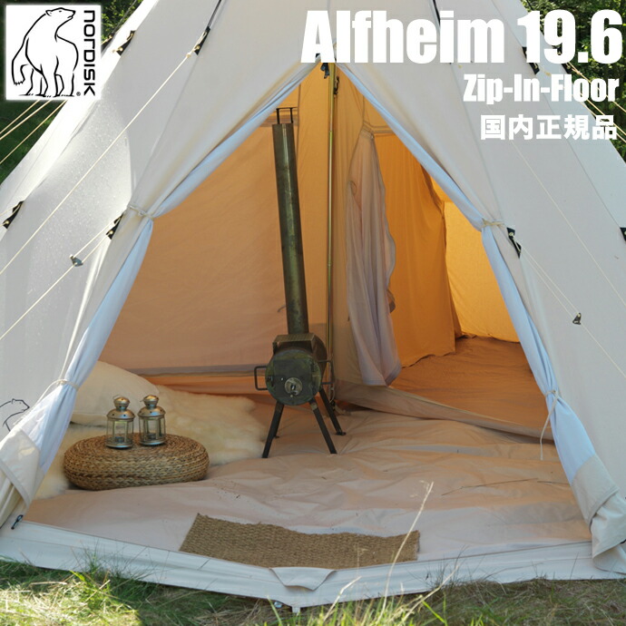 楽天市場】ノルディスク Alfheim 12.6 Zip-In-Floor (ZIF