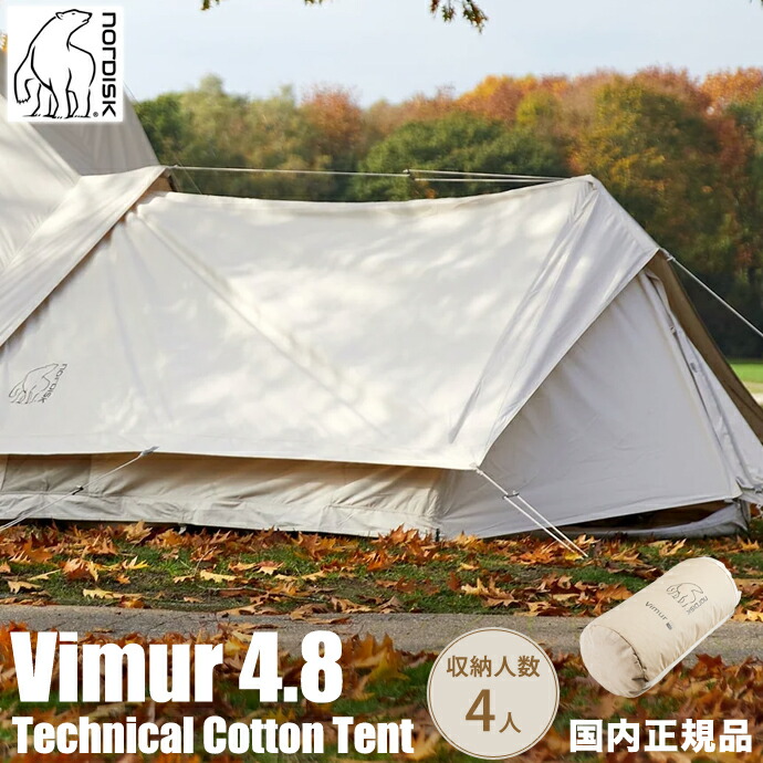 楽天市場】ノルディスク テント トロムス テックキャビン NORDISK