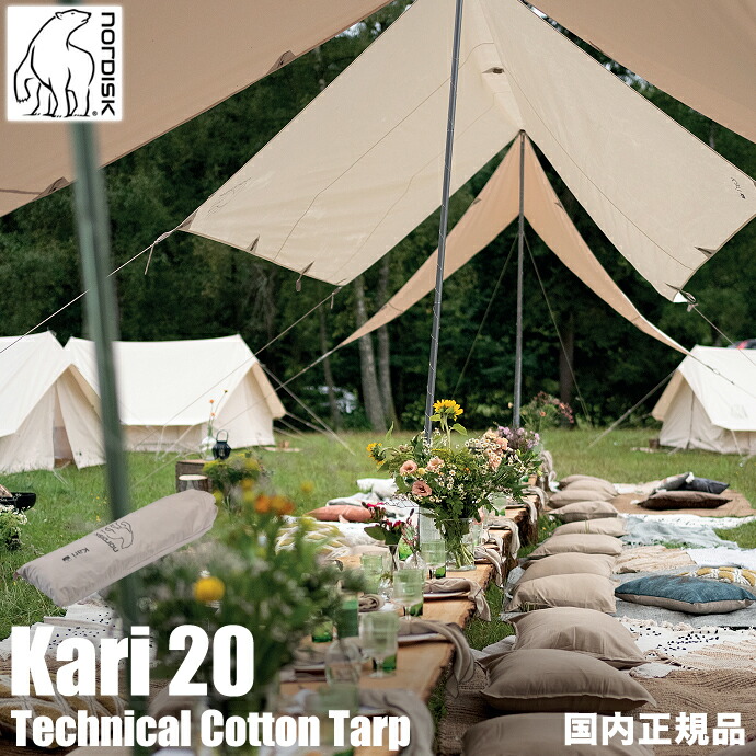 楽天市場】ノルディスク タープ NORDISK VOSS 5 ULW TARP グリーン