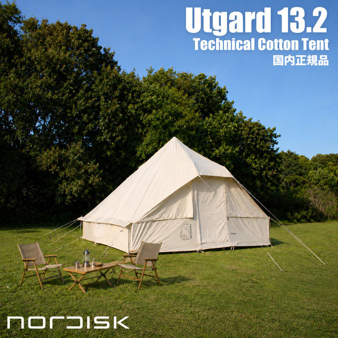 【国内置き目品】ノルディスク Nordisk 円蓋 ウトガルド 13.2 242010 UTGARD グランピング 大型円蓋 身寄り円蓋 6人用 今めかしい円蓋