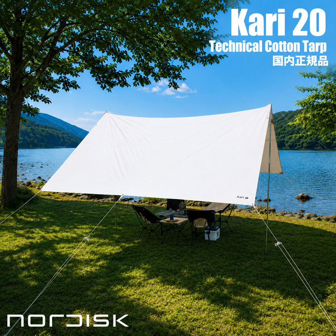 【国内定め事品】ノルディスク Nordisk タープ 242043 Kari20 お墨付き付き添い人 天幕 難民キャンプ グランピング テクニカルコットン アウトドア 今めかしい 分かりやすいひな形 納める袋 高役立つこと 多役立つこと