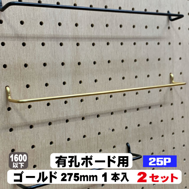 アンティークハンガー　真鍮　1本 ハンガーバー φ6 真鍮 W400 | KB-AC008-14-G141 | タオル掛け