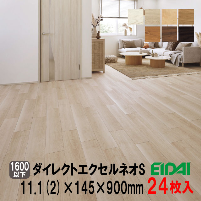【直貼用】床暖房装置相応う ダイレクトエクセルネオS DFSB-※（A品・取寄せ）17kg/約1坪入 EIDAI 床 張り替え DIY リフォーム 革新