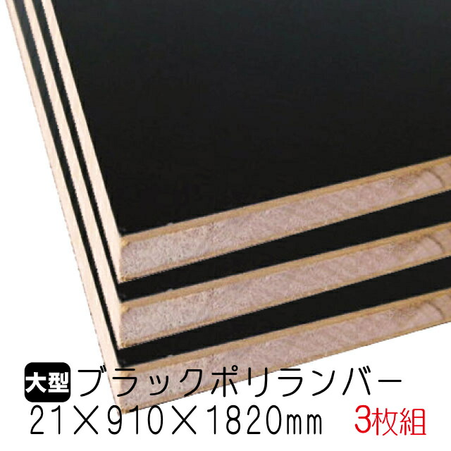 桐ムク板　90ローチェスト　ガリバー　天ポリ化粧合板　引出底板9ｍｍ積層合板 桐ムク板 90ローチェスト ガリバー 天ポリ化粧合板 引出底板