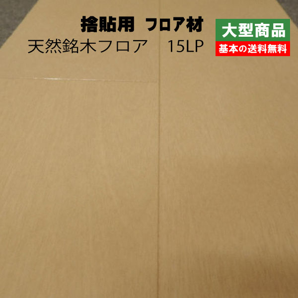 楽天市場】【捨貼用】カラーフロア RK-ML18（22kg/約1坪入）（B品／アウトレット） : アウトレット建材屋 楽天市場店