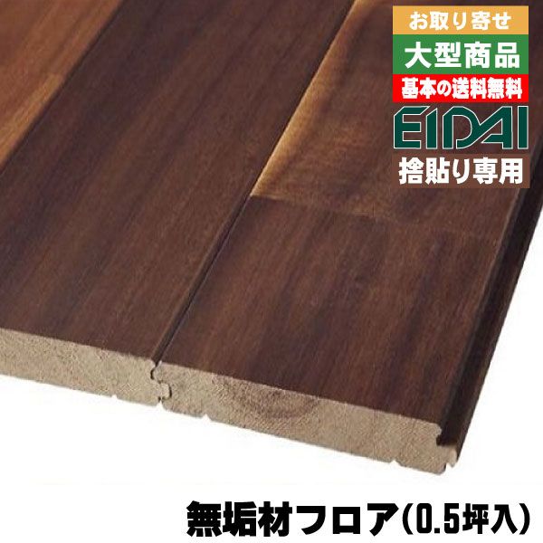 週間ランキング１位獲得 楽天市場 お取り寄せa品床材 永大フロア プレミアムク オイルフィニッシュ アカシアアンティーク オイル Acr Ya A品 0 5坪入 アウトレット建材屋 楽天市場店 還元祭 Www Codelpa Cl