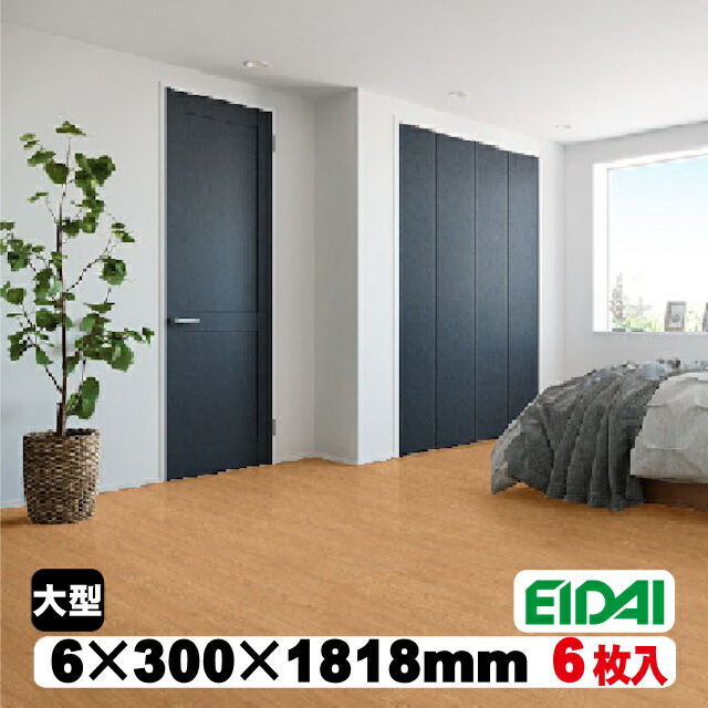 楽天市場】リフォーム用フロア アトムフラット AF-WAST/N（A品）（17kg 