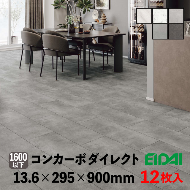 【直貼用/防音】床暖房装置相応う コンカーボダイレクト DXCB-※ LL-45（A品・取寄せ）19kg/約1坪入 EIDAI 床 張り替え DIY リフォーム 革新
