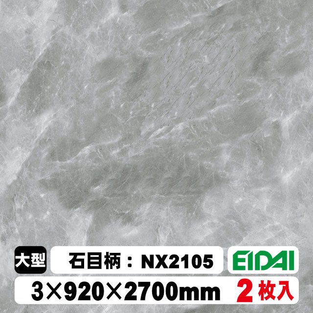 木質化粧面材カラリアル COLORIAL　石目柄　KDB-M39NX2105　3×920×2700mm（10kg/2枚入り）（A品／お取り寄せ）EIDAI 永大 永大産業 内装材 家具造作材