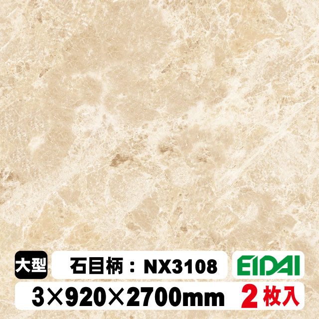 木質化粧面材カラリアル COLORIAL　石目柄　KDB-M39NX3108　3×920×2700mm（10kg/2枚入り）（A品／お取り寄せ）EIDAI 永大 永大産業 内装材 家具造作材