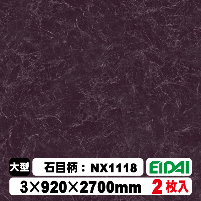 木質化粧面材カラリアル COLORIAL　石目柄　KDB-M39NX1118　3&times;920&times;2700mm（10kg/2枚入り）（A品／お取り寄せ）EIDAI 永大 永大産業 内装材 家具造作材｜アウトレット建材屋　店