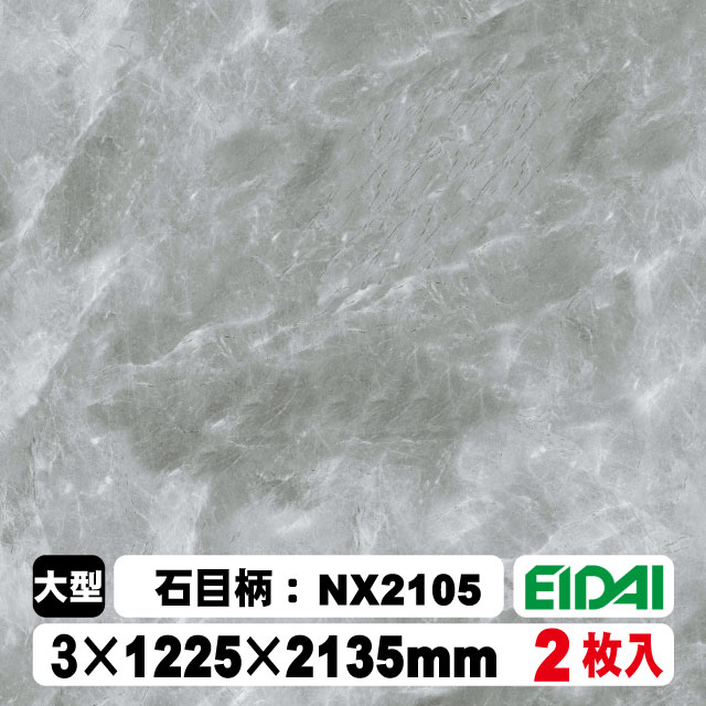 木質化粧面材カラリアル COLORIAL　石目柄　KDB-M47NX2105　3×1225×2135mm（10kg/2枚入り）（A品／お取り寄せ）EIDAI 永大 永大産業 内装材 家具造作材 17,865円