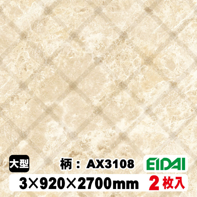 木質化粧面材カラリアル COLORIAL　抽象柄×石目柄　KDB-M39AX3108　3×920×2700mm（10kg/2枚入り）（A品／お取り寄せ）EIDAI 永大 永大産業 内装材 家具造作材