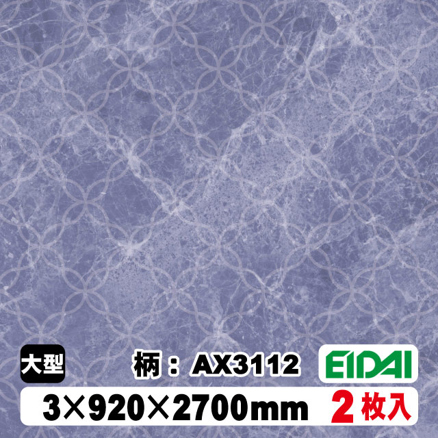 木質化粧面材カラリアル COLORIAL　抽象柄&times;石目柄　KDB-M39AX3112　3&times;920&times;2700mm（10kg/2枚入り）（A品／お取り寄せ）EIDAI 永大 永大産業 内装材 家具造作材｜アウトレット建材屋　店