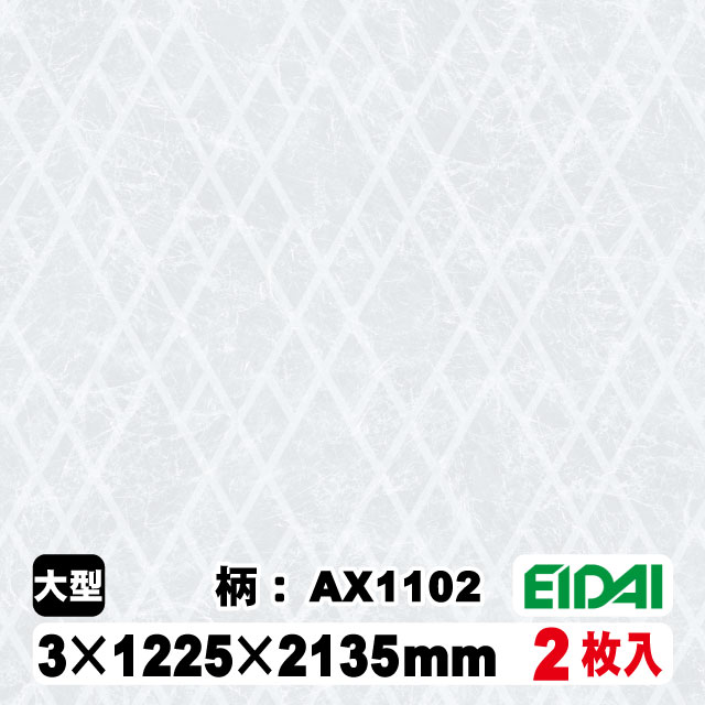 木質化粧面材カラリアル COLORIAL　抽象柄×石目柄　KDB-M47AX1102　3×1225×2135mm（10kg/2枚入り）（A品／お取り寄せ）EIDAI 永大 永大産業 内装材 家具造作材