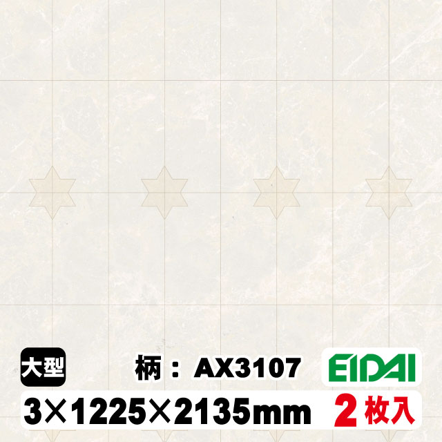 木質化粧面材カラリアル COLORIAL　抽象柄×石目柄　KDB-M47AX3107　3×1225×2135mm（10kg/2枚入り）（A品／お取り寄せ）EIDAI 永大 永大産業 内装材 家具造作材