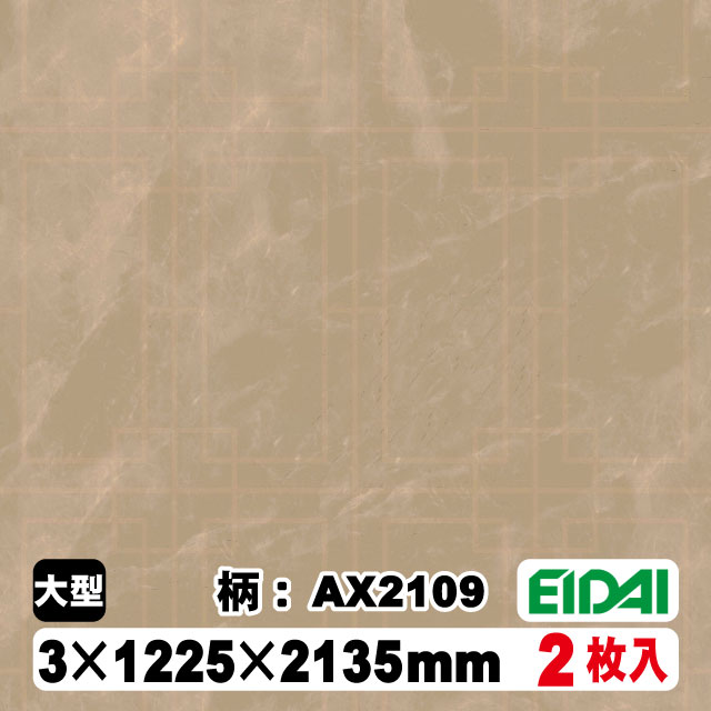 木質化粧面材カラリアル COLORIAL　抽象柄×石目柄　KDB-M47AX2109　3×1225×2135mm（10kg/2枚入り）（A品／お取り寄せ）EIDAI 永大 永大産業 内装材 家具造作材 16,912円