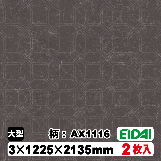 木質化粧面材カラリアル COLORIAL　抽象柄×石目柄　KDB-M47AX1116　3×1225×2135mm（10kg/2枚入り）（A品／お取り寄せ）EIDAI 永大 永大産業 内装材 家具造作材