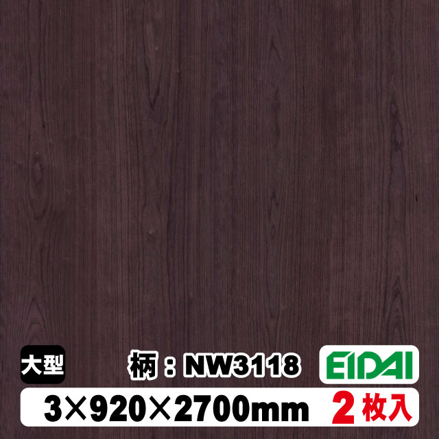 木質化粧面材カラリアル COLORIAL　木目柄　KDB-M39NW3118　3×920×2700mm（10kg/2枚入り）（A品／お取り寄せ）EIDAI 永大 永大産業 内装材 家具造作材