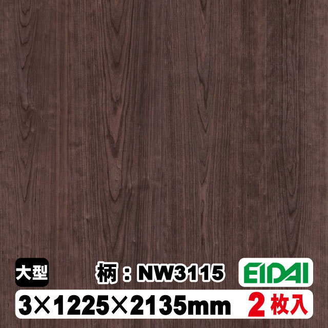 【楽天市場】木質化粧面材カラリアル COLORIAL 木目柄 KDB-M47NW3115 3×1225×2135mm（10kg/2枚入り）（A