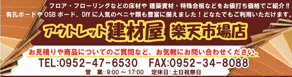 楽天市場 リフォームフロア 6sc 25kg ケース B品 約1 5坪 アウトレット建材屋 楽天市場店