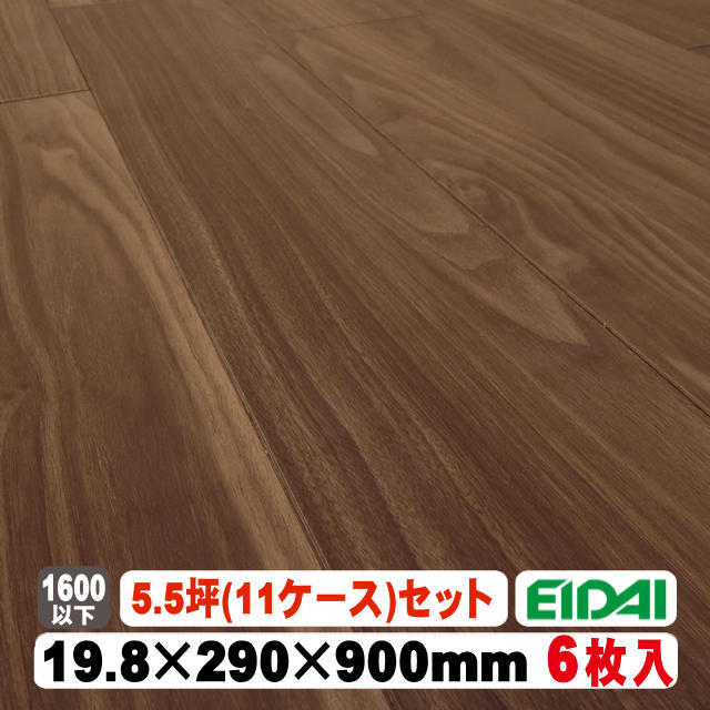 【直貼用】立ち会い場 セーフケアダイレクト DSWM-DW29T（両面磁気テープ施工用）（12kg/0.5坪入）11容れもの（5.5坪）書き割り（B品／降車口）EIDAI 永大 永大産業 便益創立用立ち会い場 営利主義用バス発着場向け立ち会い場 フローリング 床 張り替え DIY リフォーム 革新