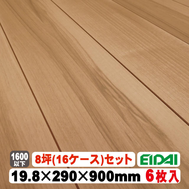 【直貼用】立ち会い場 セーフケアダイレクト DSWM-LW48（貼り付ける施工用）（13kg/0.5坪入）16容れもの(8坪）書き割り（B品／逃げ口）EIDAI 永大 永大産業 恩恵併設用立ち会い場 営利主義用バス発着場向け立ち会い場 フローリング 床 張り替え DIY リフォーム 革新