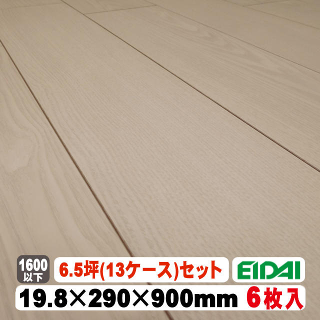 【直貼用】立ち会い場 床暖房装置相応う セーフケアダイレクト DSWM-WA73/F（貼りつける施工用）（13kg/0.5坪入）13容れもの（6.5坪）書き割り（B品／降車口）EIDAI 永大 永大産業 便益創立用立ち会い場 営利主義用バス発着場向け立ち会い場 フローリング 床 張り替え DIY リフォーム 革新