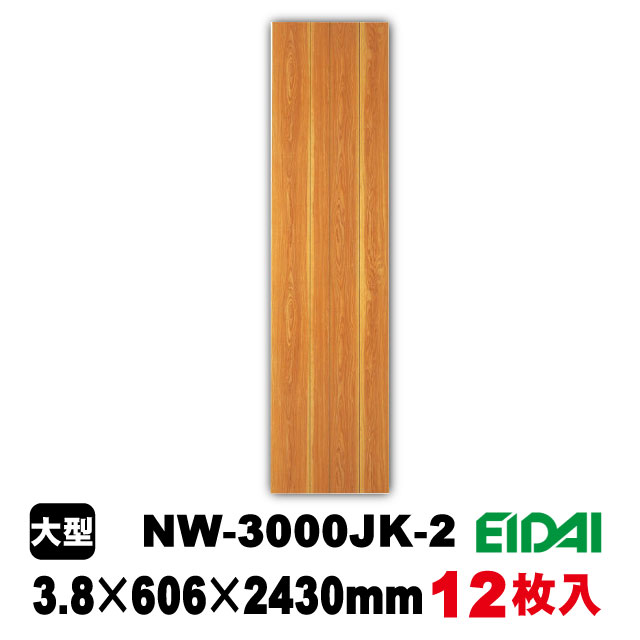 楽天市場 壁用プリント合板 ネオウッド Nw 3000jk 2e 約48kg 12枚入り B品 アウトレット建材屋 楽天市場店