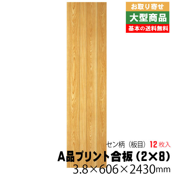 楽天市場 壁用プリント合板 ネオウッド Nw 3000jk 2e 約48kg 12枚入り B品 アウトレット建材屋 楽天市場店