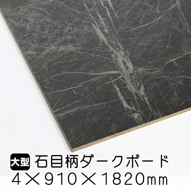 楽天市場】カラープリントボード 白色 1枚組/約3.8kg 4mm×910mm×1820mm（Ａ品）カラーボード プリント化粧板 ベニヤ板 ベニア 合板  DIY 木材 オーダーカット 低ホルムアルデヒド : アウトレット建材屋 楽天市場店