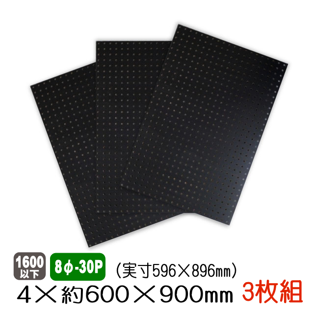 楽天市場】有孔ボード 黒 4mm×910mm×1820mm (5φ-25P/A品) 1枚組/約3.69