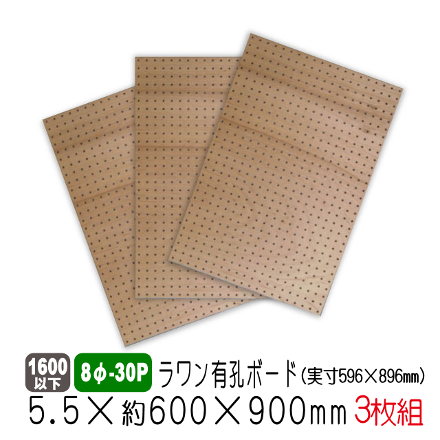 楽天市場】有孔ボード 白色 4mm×約600×900mm(実寸596×896mm) (8φ-30P/A