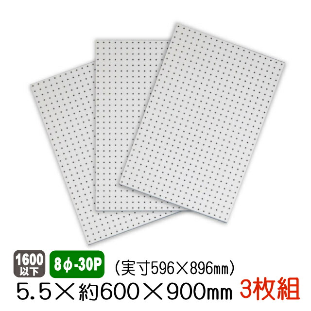 有孔ボード 白色 4mm×約 600×900mm(実寸 596×896mm) (8φ-30P/A