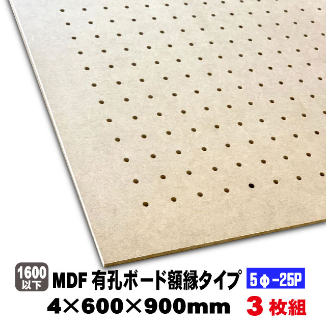 楽天市場】ラワン有孔ボード(無塗装) 5.5mm×920mm×1830mm(5φ-25P/A品