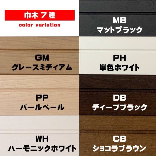 永大産業 玄関巾木