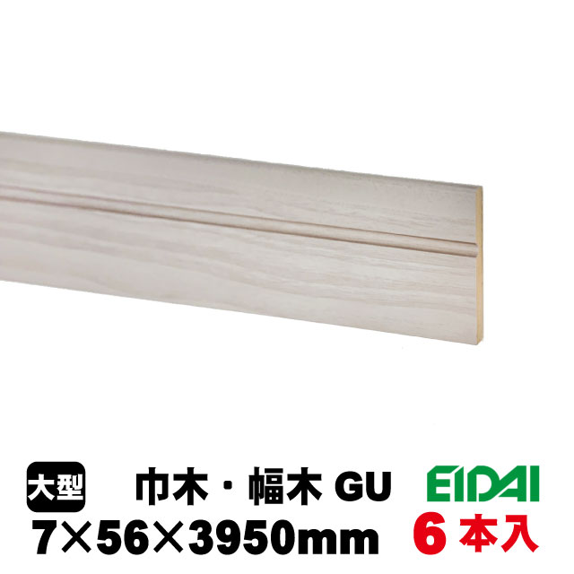 楽天市場】スタンダードタイプ玄関幅木 30×150×1950mm ZS-U-※-SS（5kg/本）（A品／お取り寄せ）EIDAI 永大 永大産業  化粧シート玄関造作材 建築部材 建築資材 シート シート仕上げ リフォーム材 : アウトレット建材屋 楽天市場店