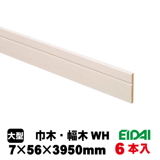 楽天市場】玄関巾木 BH-3549-PL 30mm×150mm×2950mm 8kg/本 PAL （B品／アウトレット） : アウトレット建材屋  楽天市場店