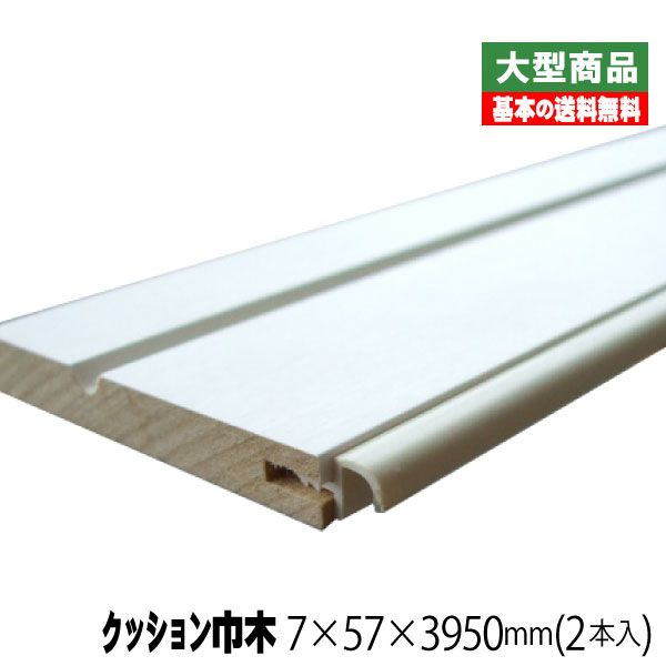 【楽天市場】リフォーム框/後付け上がり框 ナラ 12mm×105mm×170mm×1950mm (4kg/本)（A品） : アウトレット建材屋  楽天市場店